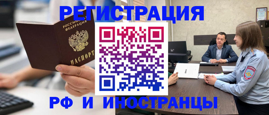 временная регистрация для всех в Ижевске