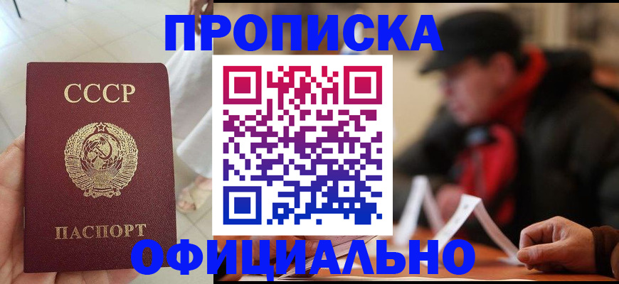 временная регистрация в Ижевске