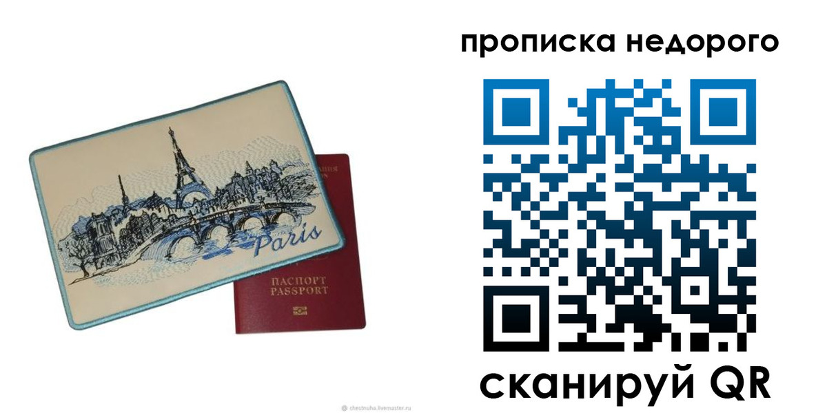 миграционный учет в Ижевске