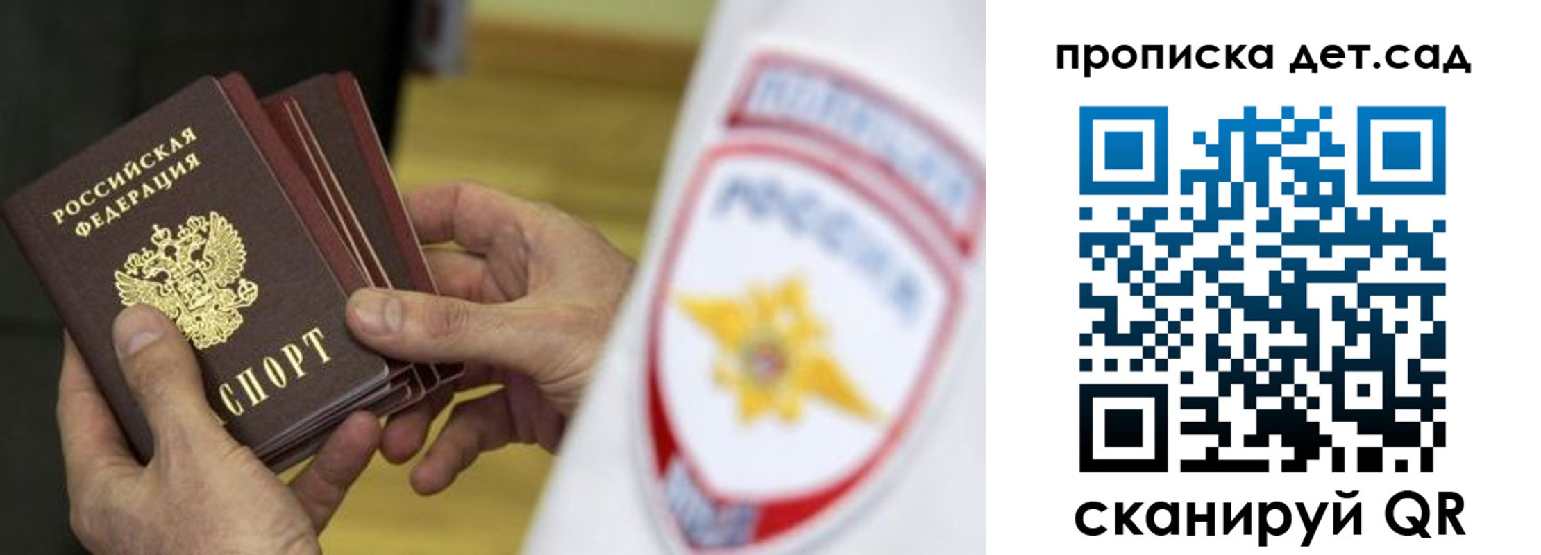 прописка иностранных граждан в Ижевске