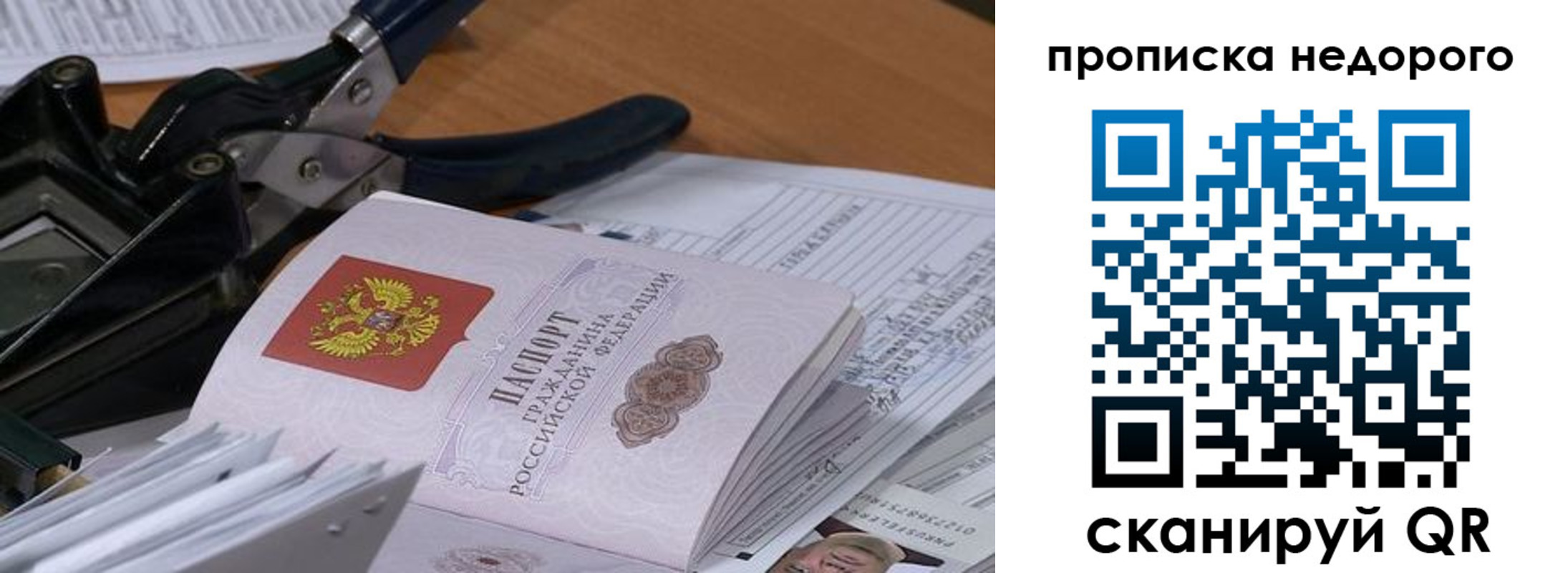 где прописаться в Ижевске