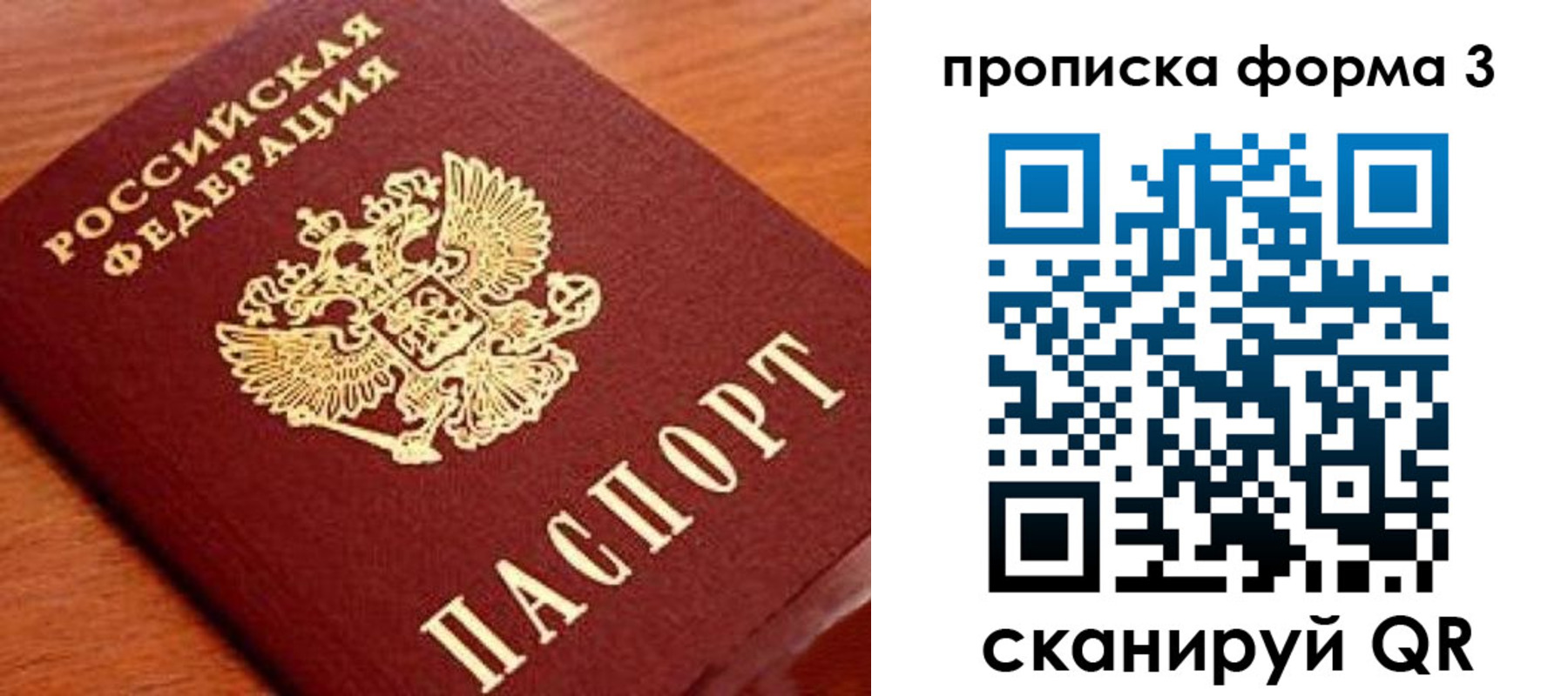 миграционный учет в Ижевске