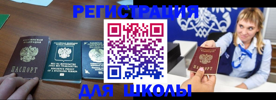 прописка для военкомата в Ижевске