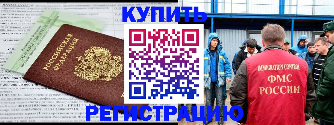временная регистрация для школы в Ижевске