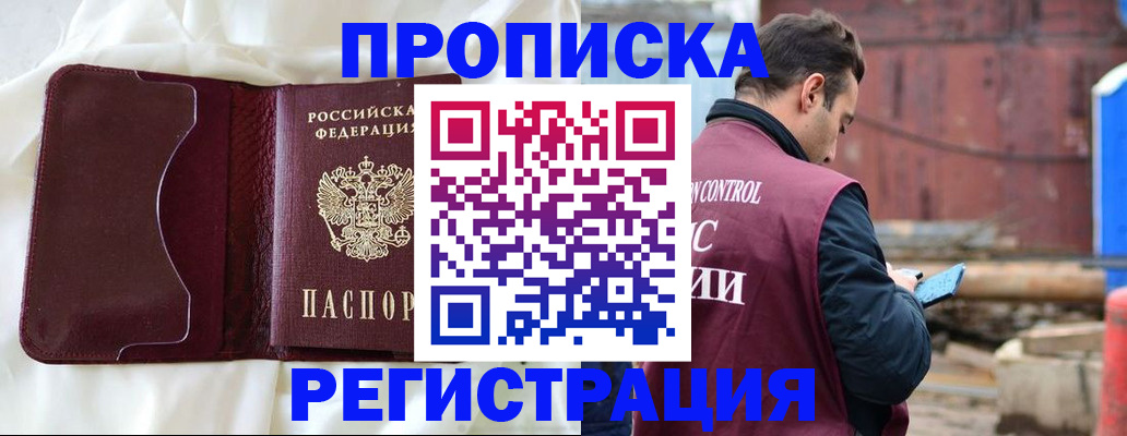 найти адрес прописки в Ижевске