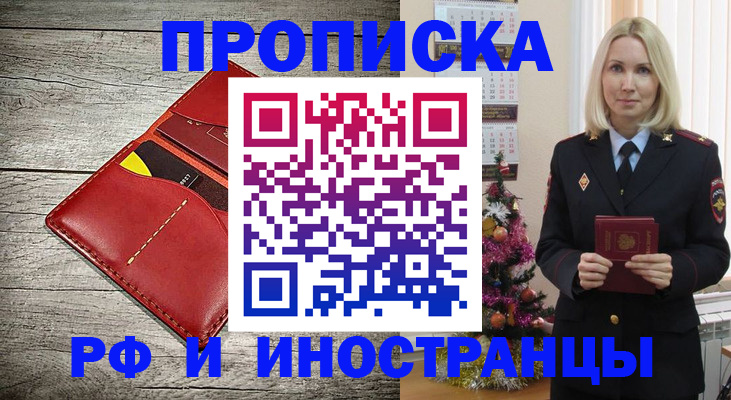 миграционный учет в Ижевске