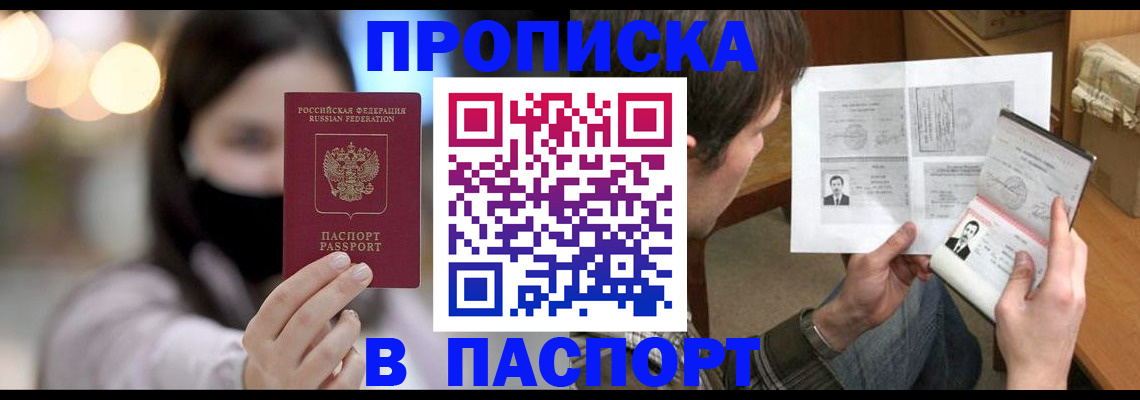 временная регистрация 2025 в Ижевске