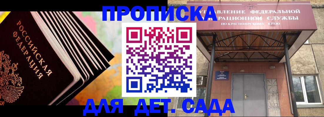 прописка регистрация в Ижевске