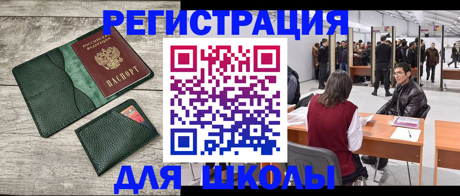 временная регистрация госуслуги в Ижевске