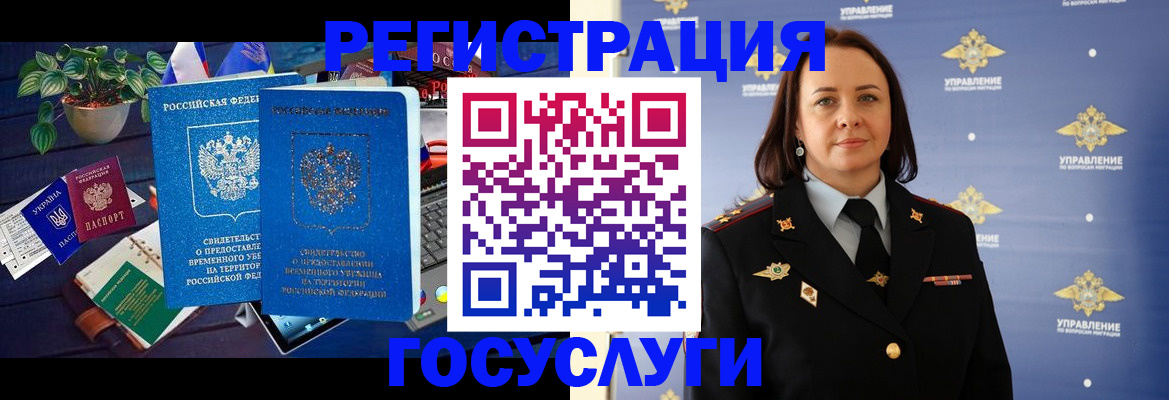 прописка в Ижевске