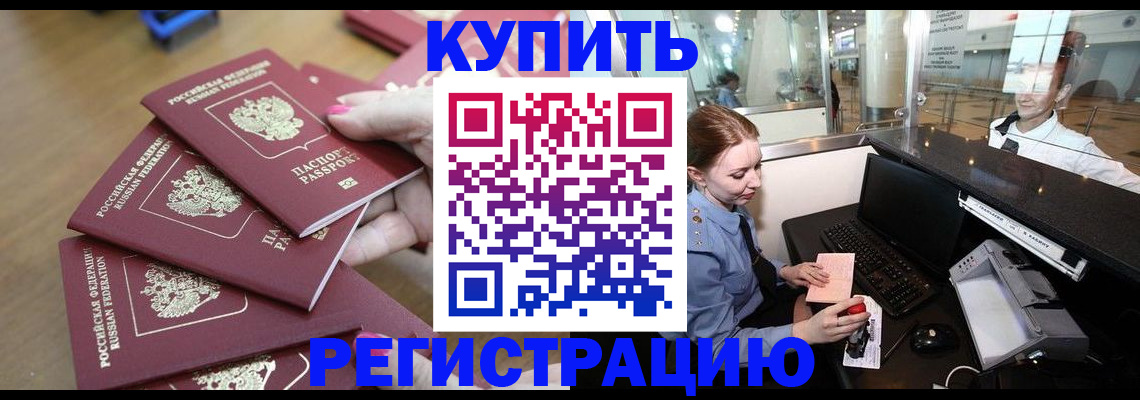 временная регистрация 2025 в Ижевске