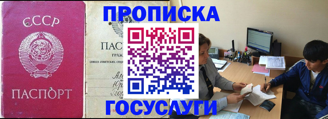 прописка в квартире в Ижевске