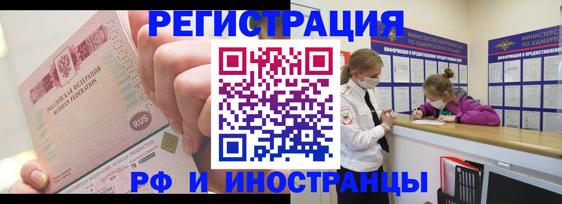 регистрация в Ижевске