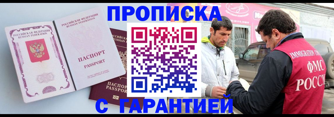 прописка паспорт в Ижевске